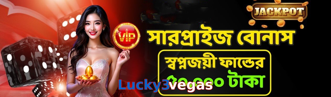 Lucky3vegas game app for Pakistan players