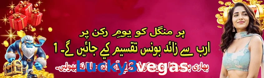 Lucky3vegas game app for Pakistan players